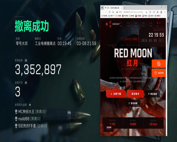 三角洲科技透视苹果透视自瞄效果