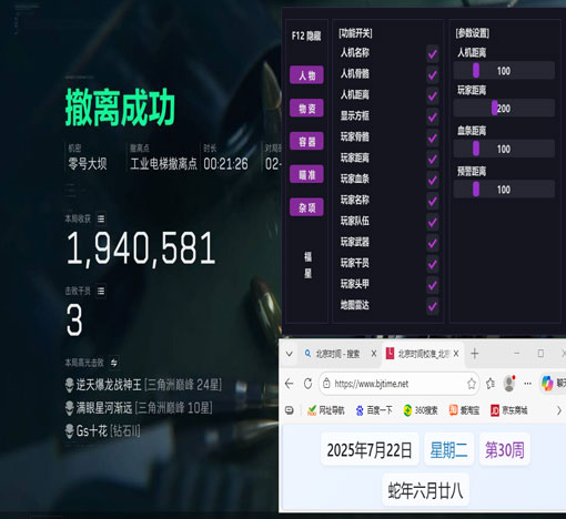 三角洲科技透视苹果软件效果